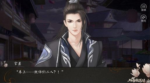 残雪凝辉录内购破解版 2020.05.8.15最新版