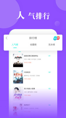 指尖文学阅读app 3.1.0.2安卓版