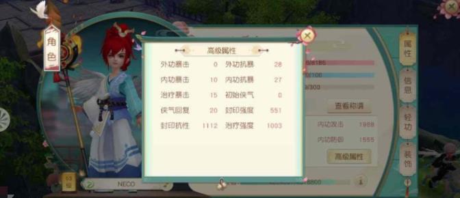 神雕侠侣2最新版