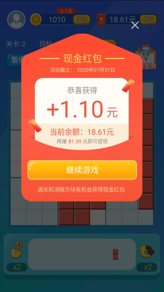 闲来消方块官方版 1.0.4安卓版