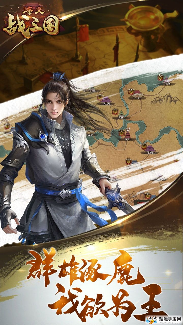 烽火战三国礼包版 1.0.1折扣版