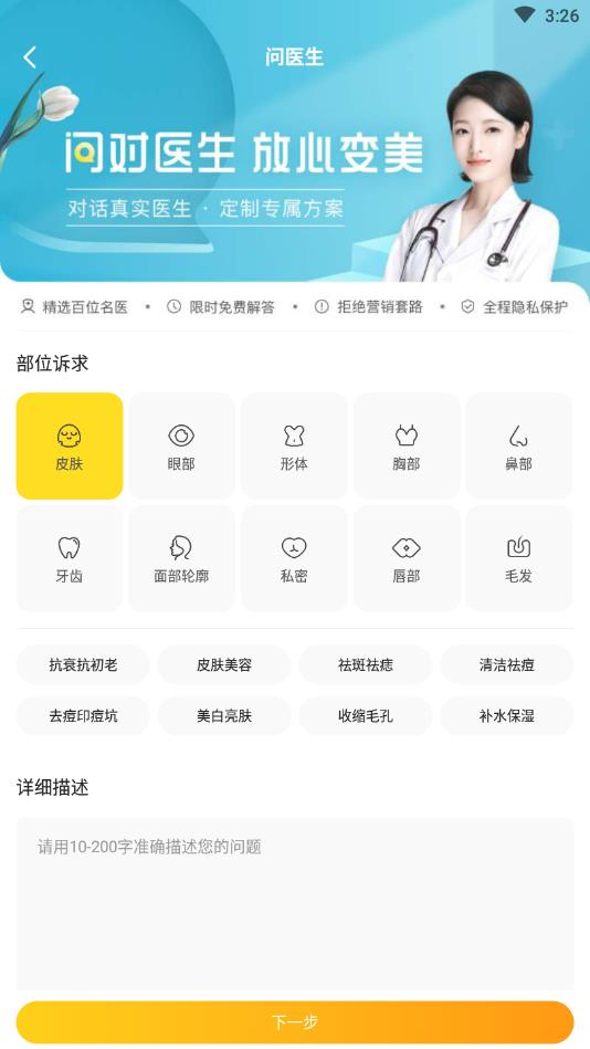 柠檬爱美官方版 3.33.0安卓版