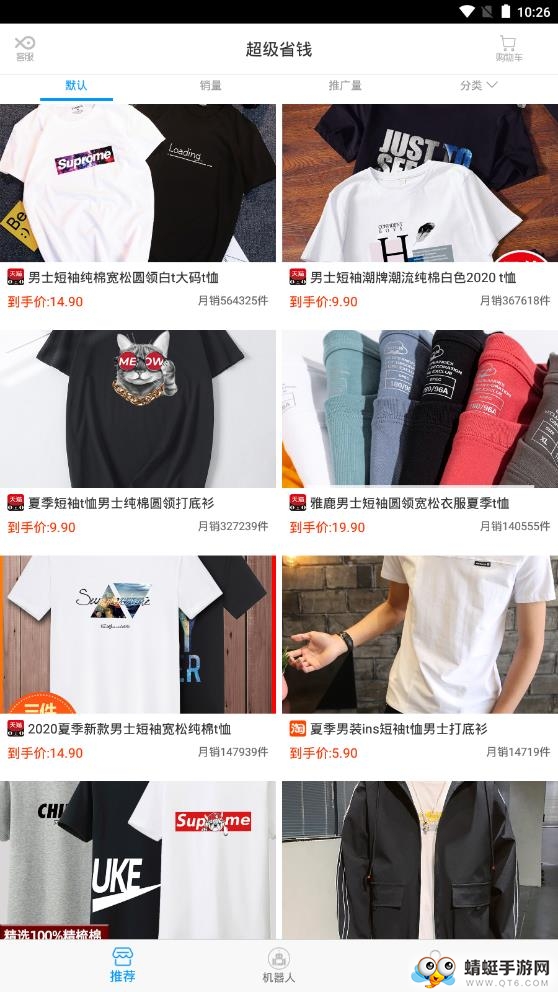 赚钱闲鱼兼职安卓版 2.7.0