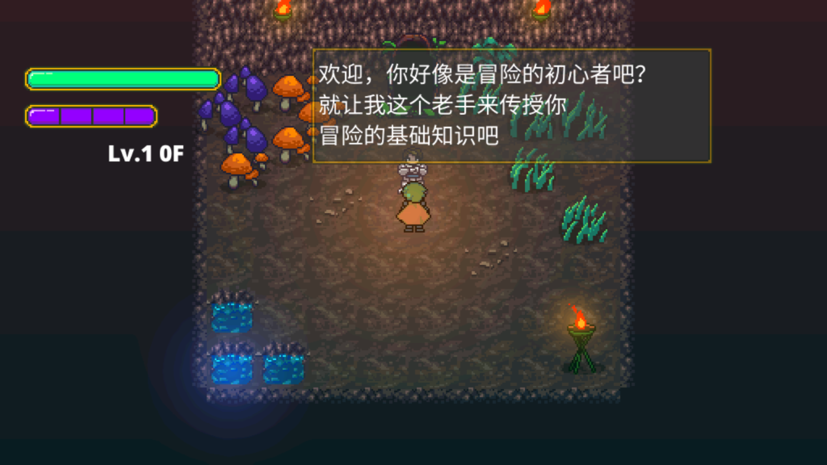 迷宫伝说官方版