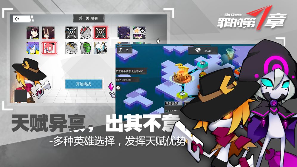 罪的第七章全角色解锁版 0.1.1破解版