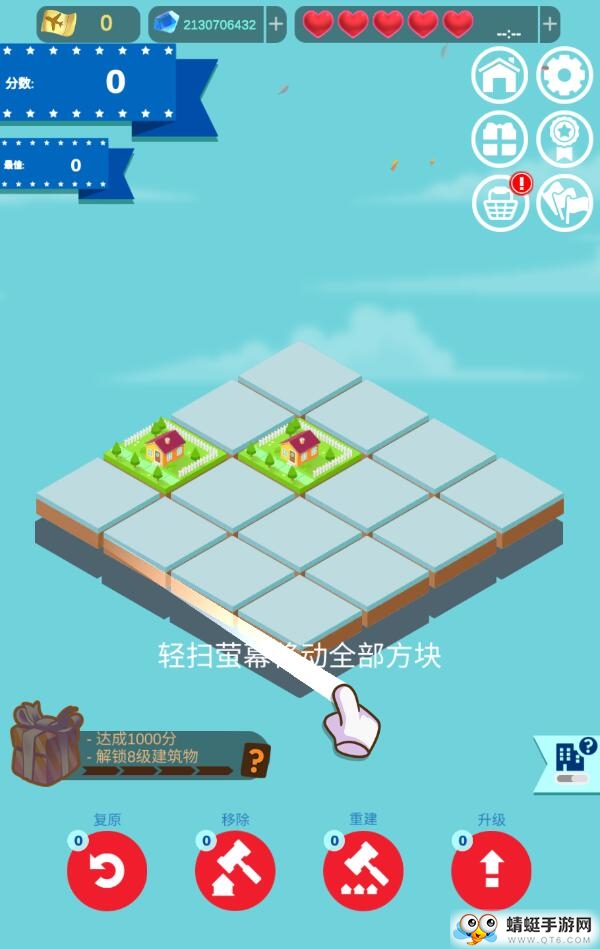 合并城市2048无限货币版 1.2.2最新版