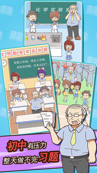 学习使我妈快乐无限奖励版 1.2安卓版