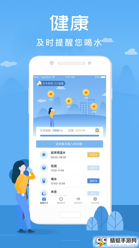 多多喝水提醒 2.0.1赚金版