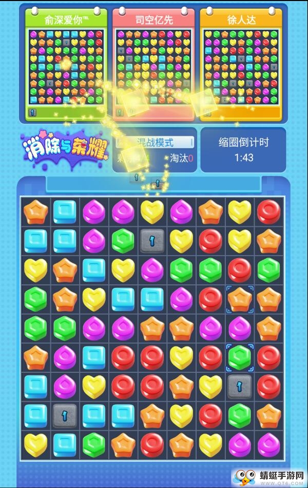消除与荣耀测试服 1.0安卓版