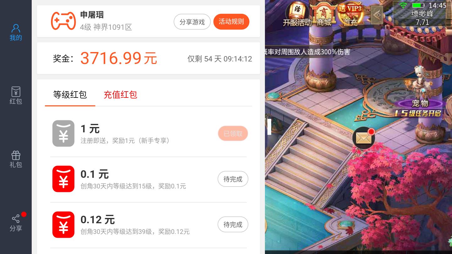飞剑剑来世界官方版 1.0.6安卓版