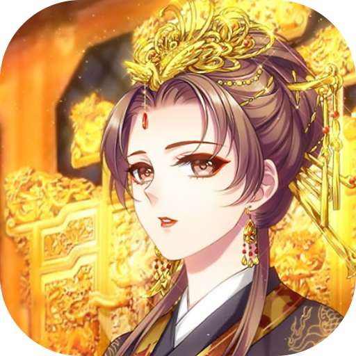 宠妃上位记官方版 1.0安卓版
