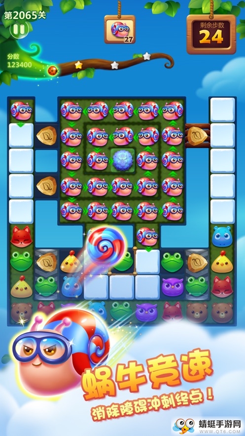 魔法大消除正式版 1.0.4