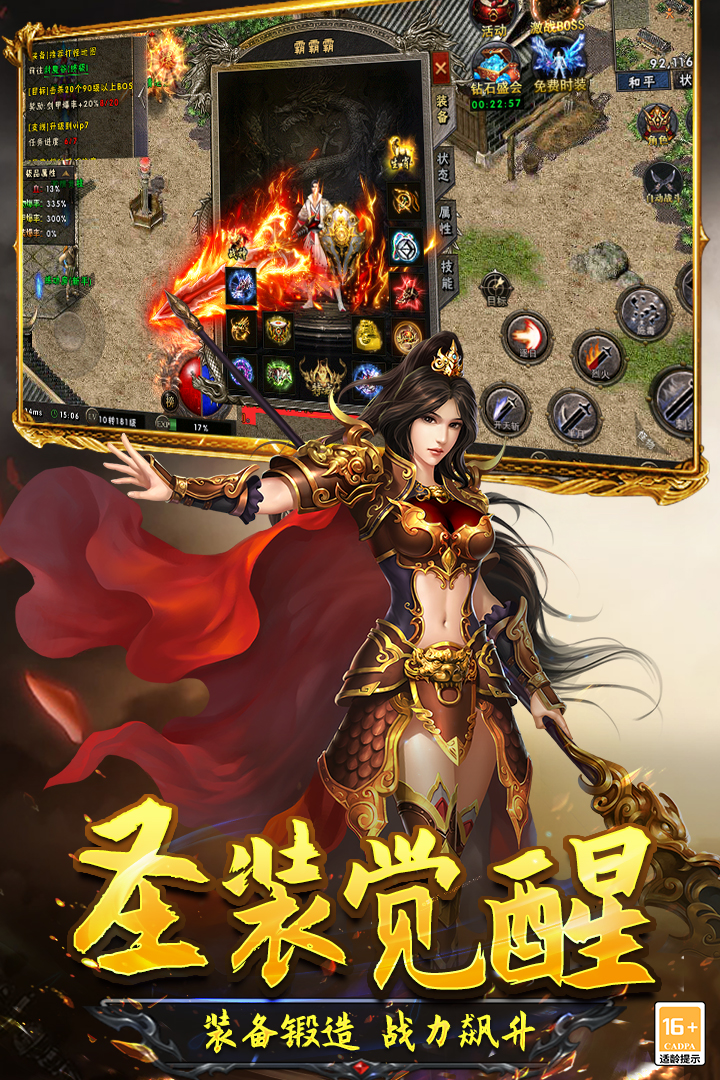 光明使者传奇手游最新版 4.0.01安卓版