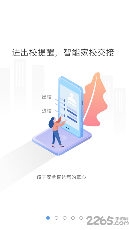 象牙塔家长版
