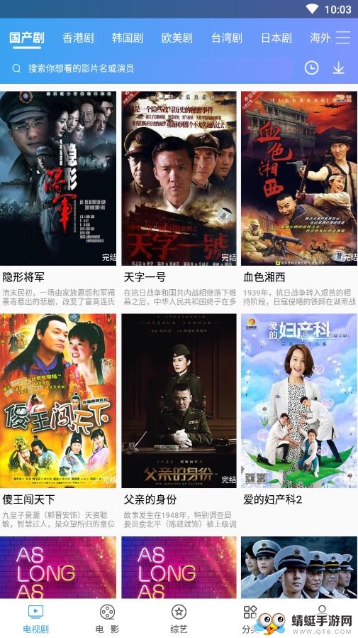 坚果电影市场版 2.1.7Google Play版