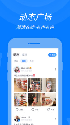 来来语音 3.0.3安卓版