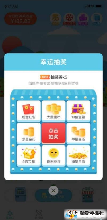 果果山赚金版 1.2.6提现版