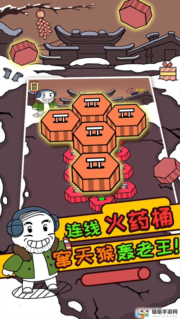 轰炸老王官方正式版 1.0.2