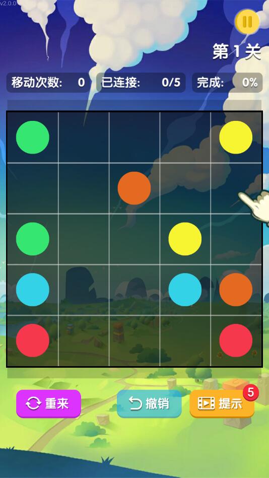 一起来连线官方版 2.0.0安卓版