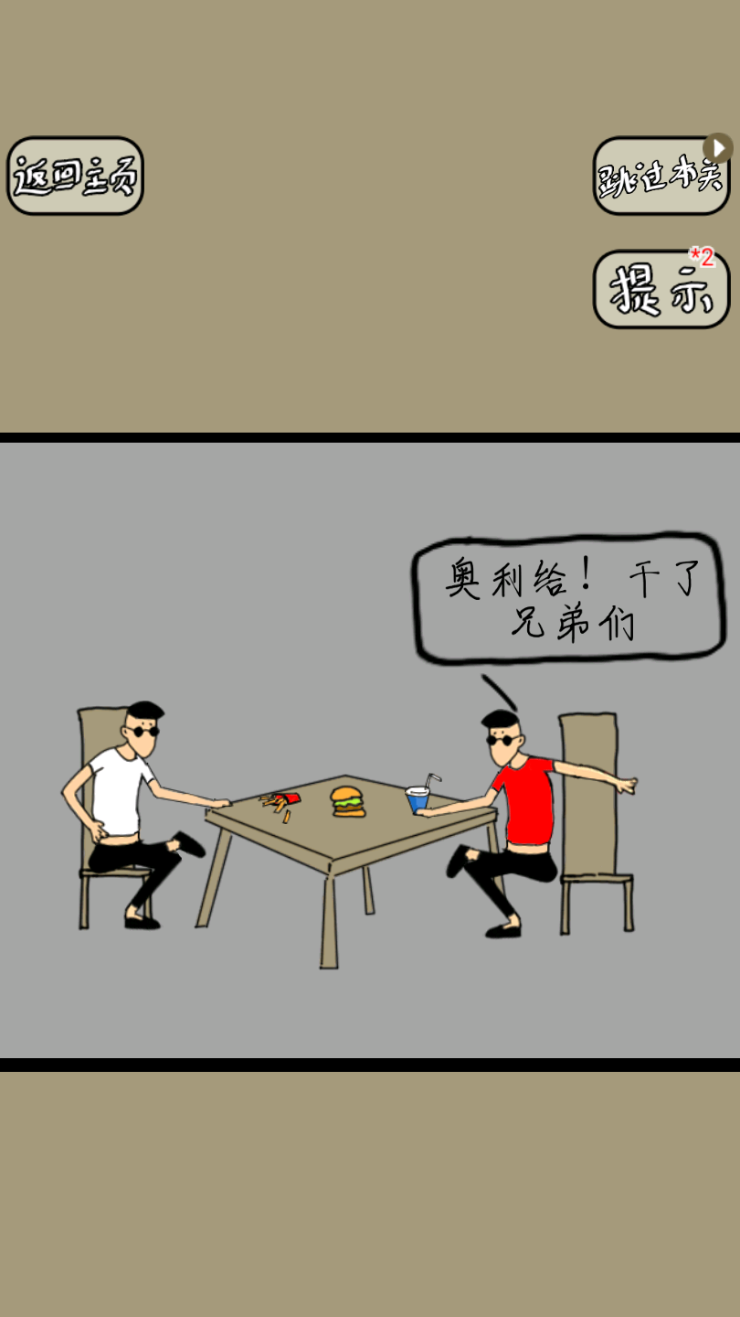 土味小伙官方版