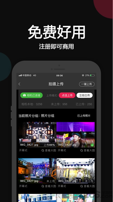 优拍云摄影