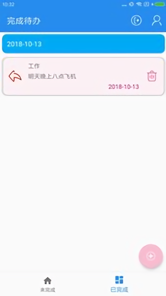 沙漏备忘录