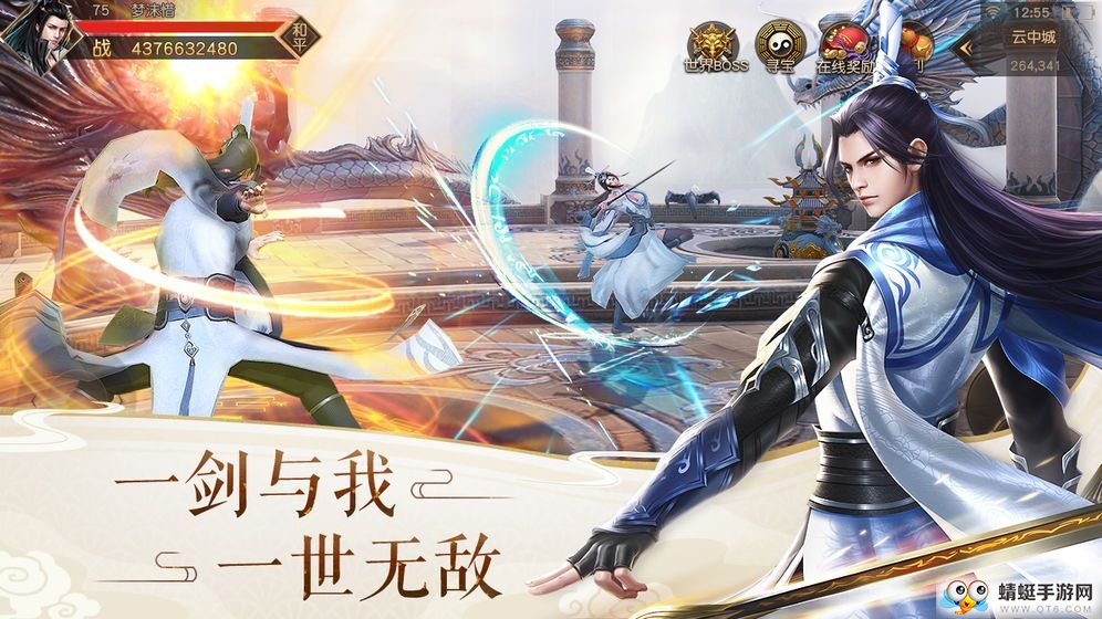 幻剑争锋官方版 5.8.0