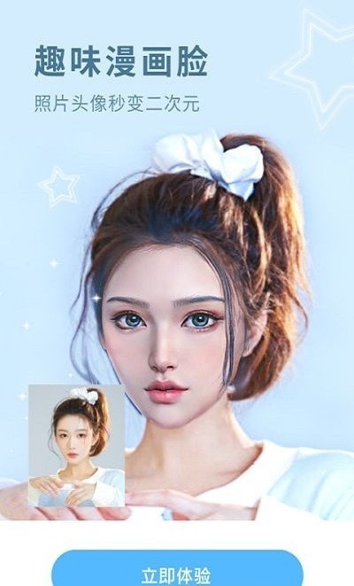 ToonHub卡通相机