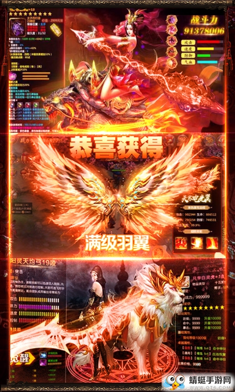 傲视神魔传手游 1.0.5安卓版