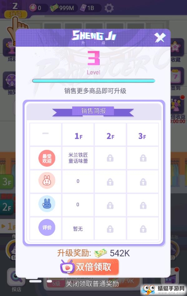 潮流合伙人无限金币版 1.0.17无限紫卡版
