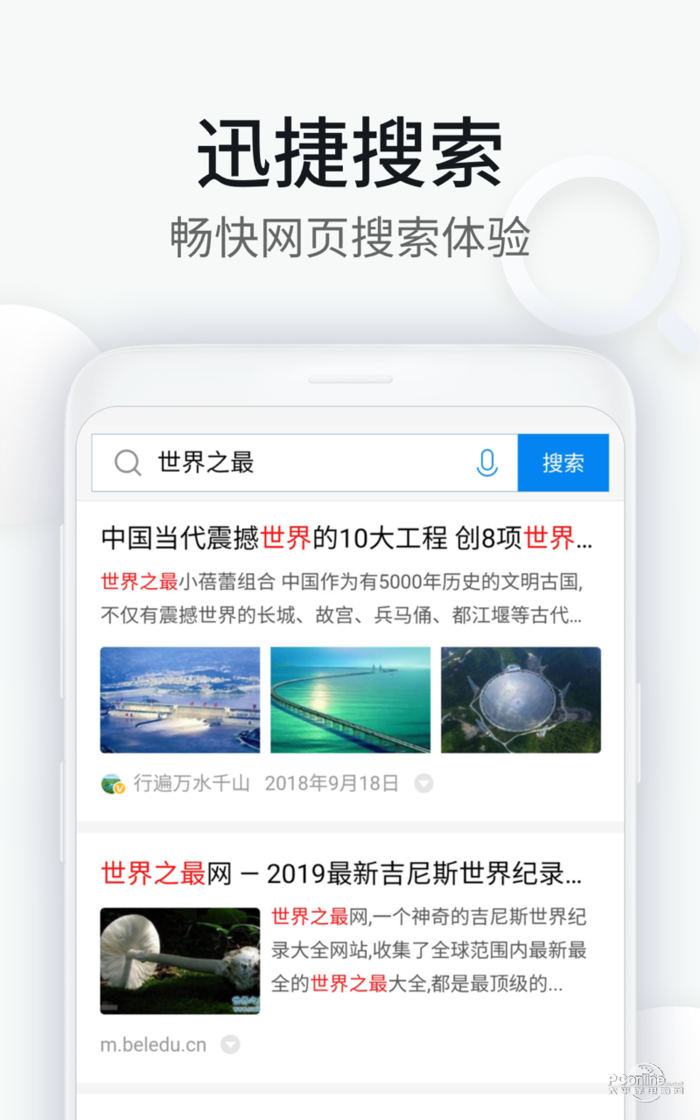 WiFi万能钥匙浏览器