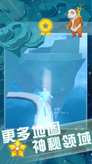 空中旅人国服官方版 2.0.0安卓版