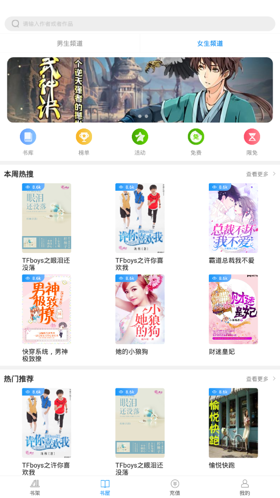 书屋小说官方版 1.0.12安卓版