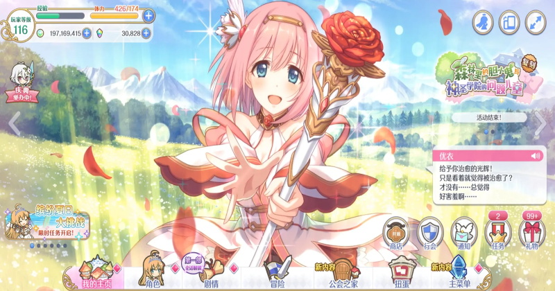 公主连结九游版 11.4.0最新版本