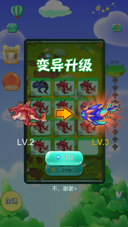 生物进化录 ios版