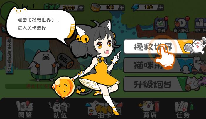猫咪大战安卓版 1.00官方版