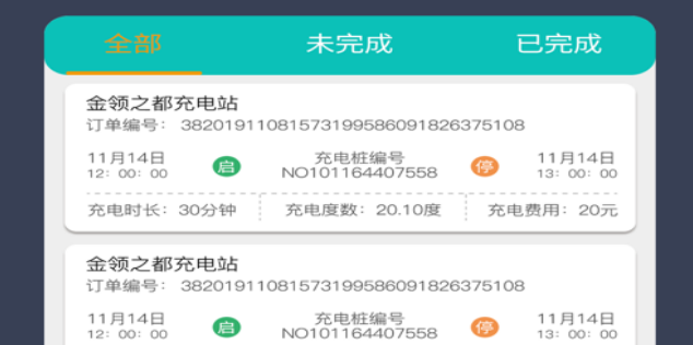 度普E站应用界面示意图