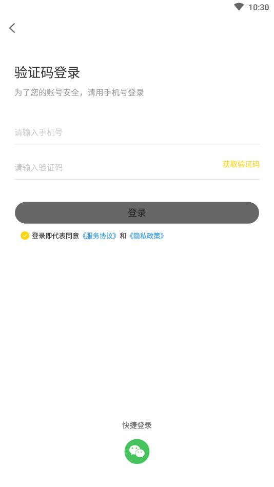 神犬集市官方版 1.0安卓版