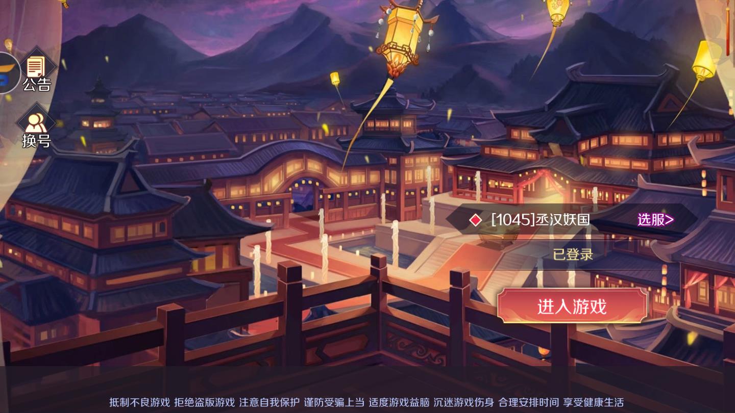 东方妖神录红包版官方版 0.13.2安卓版