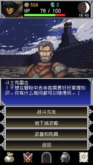 暗黑之血2无限金币版 1.0.1中文版