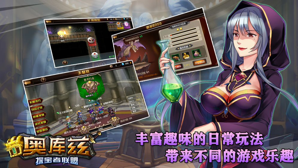 奥库兹探宝者联盟官方版 1.0最新测试服