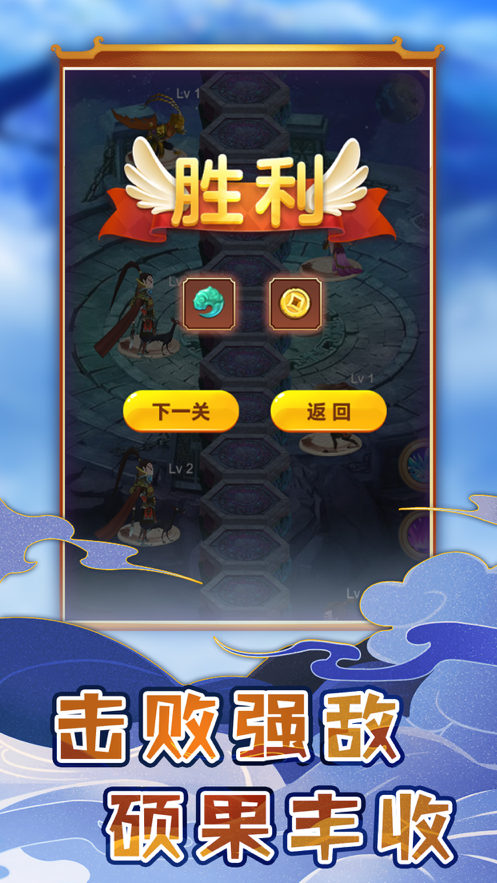 塔防英雄传 ios版