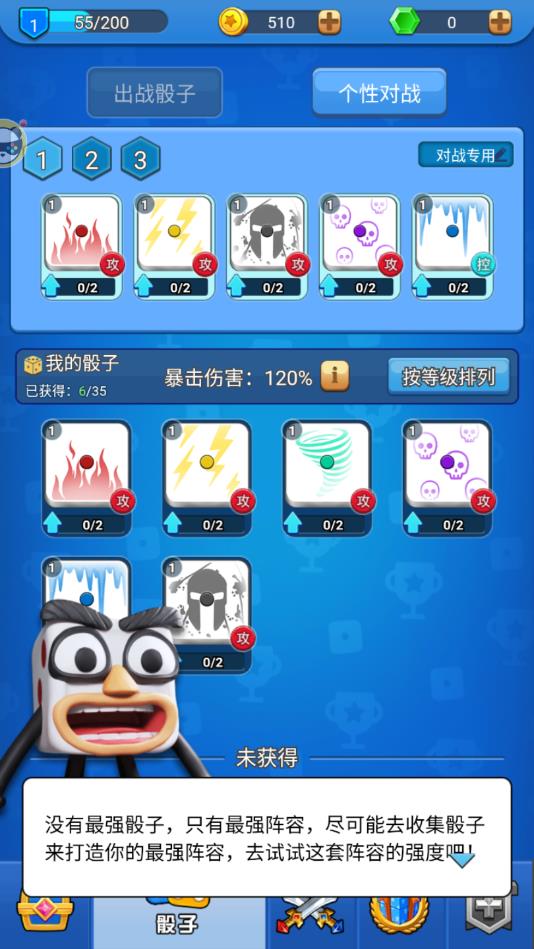 骰子战争安卓版 1.0.0官方版