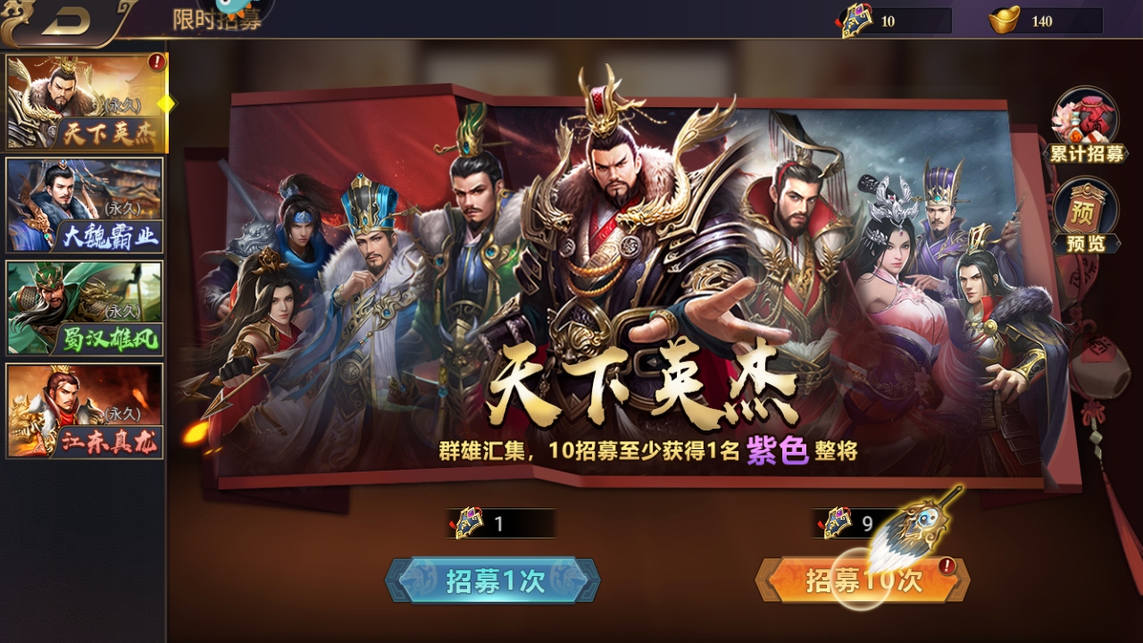 主公别闹手游 3.0.03安卓版