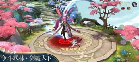 仙缘恋歌官方版 1.3.1安卓版