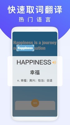 拍照翻译王官方版 1.9.1安卓版
