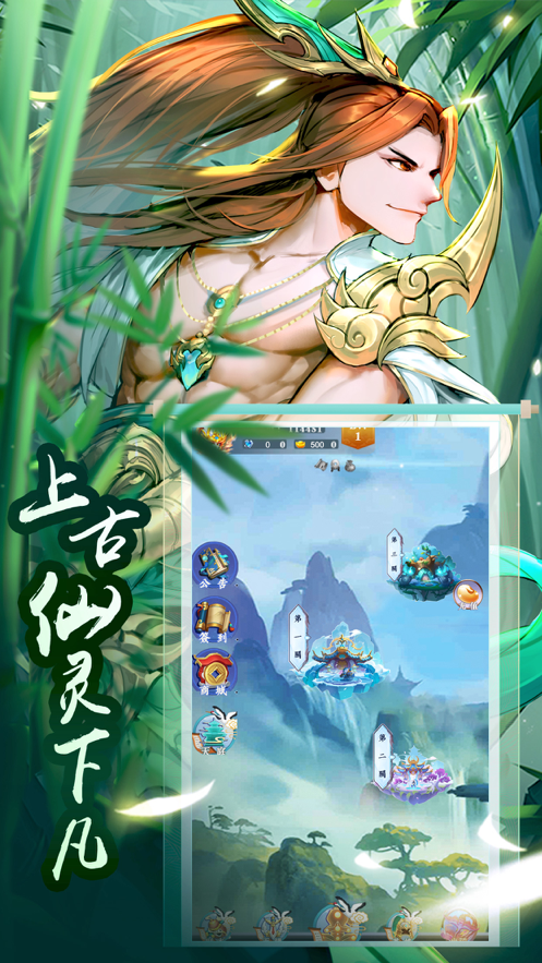 封神伏魔录 ios版