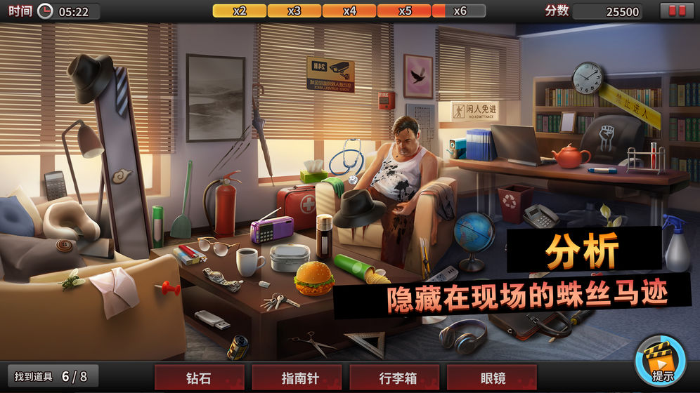谜案侦探官方版 1.7.1中文版