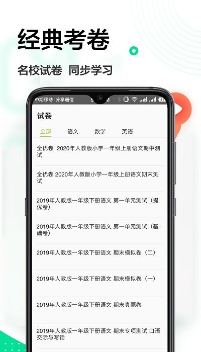 作业精灵王网