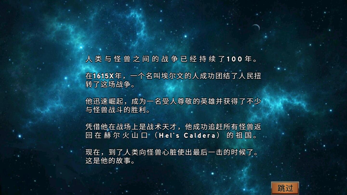 时空传说无限金币版 1.0.18安卓版